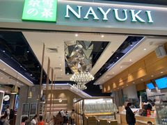 -奈雪的茶(东莞汇一城店)
