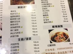菜单-一岚一山(角门总店)