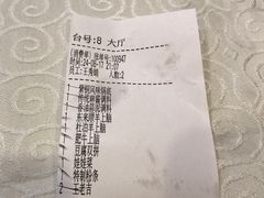 账单-东来顺饭庄(新源里店)