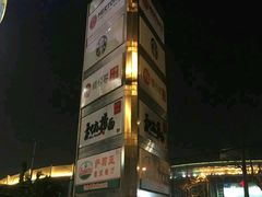-飞洲国际广场