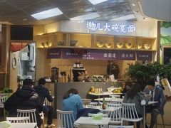 -墩儿大碗宽面(来福士店)