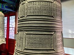 -大钟寺古钟博物馆