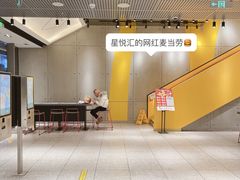 -麦当劳(苏州中心星悦汇店)