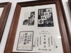 大堂-吴家馄饨