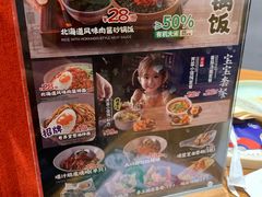 -和府捞面(东直门银座店)