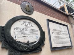 -张乐平故居