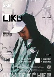 点击看大图 -5KM舞蹈街舞工作室