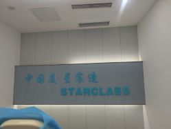 -重庆星宸整形美容医院