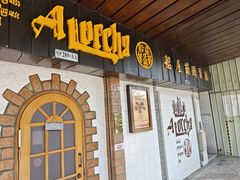 -船屋葡国餐厅