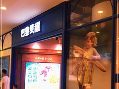 -巴黎贝甜·生日蛋糕(环球中心店)