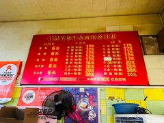 -王记生烫牛杂面馆(兰陵路店)