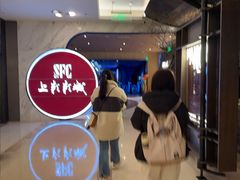 -SFC上影影城(港汇永华IMAX激光店)