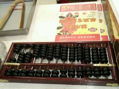 -芦庄子桂顺斋(和平路总店)