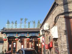 -姚记炒肝店(鼓楼店)