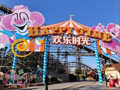 -上海欢乐谷