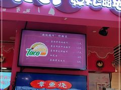 门面-弹丸滋地(天津天河城购物中心店)