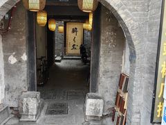 -醉长安(南门总店)
