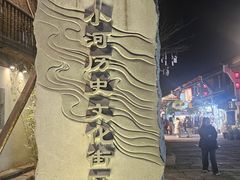 -小河直街历史文化街区