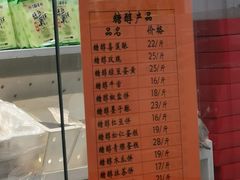 菜单-北京稻香村(第三店)