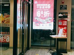 门面-永和大王(茉莉上新·军博店)