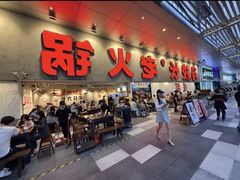 -冯校长老火锅(深圳总店)