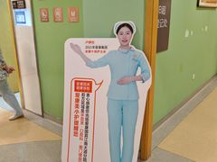 -爱康国宾体检中心(杭州滨江江南大道分院)