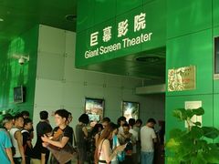 -中国科学技术馆影院