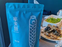 -半天妖烤鱼(新中关购物中心店)
