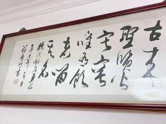 -腰记饭店(龙源路店)