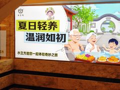 -水立方国际汤泉(六一中路店)