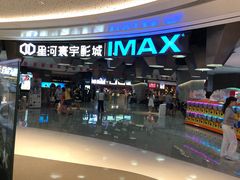 -星河寰宇IMAX影城(星河WORLD·COCO Park店)