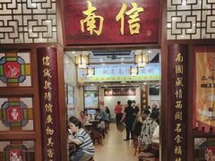 -南信牛奶甜品专家