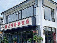 -蟹天蟹地农家菜·阳澄湖大闸蟹(浅水湾店)
