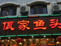 -佤家大院(南门店)