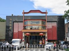 -御茶膳房皇家糕点博物馆(北京首店)
