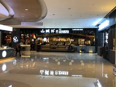 -山城外·非遗酸菜鱼(新都汇融店)