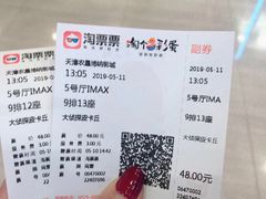 -农垦博纳国际影城(津奥广场IMAX店)