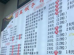 -宝印真饺(瑞景总店)