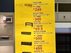 -宜家家居(宝山商场店)