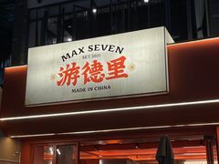 -凤城·食都