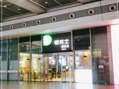 门面-德克士(虹桥火车站店)