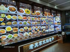 -老庞家水馅包子馆