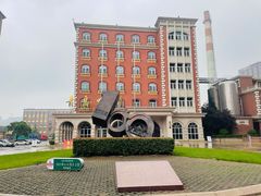 -青岛啤酒博物馆