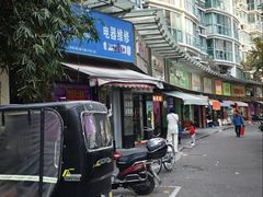 -苗妙钟表眼镜店(徽宁路店)