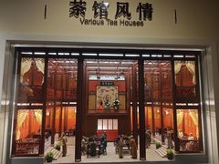 -中国茶叶博物馆(双峰馆区)