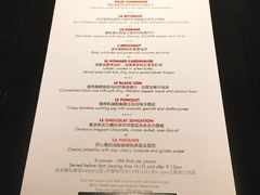 菜单-L'ATELIER de Joel Robuchon(外滩18号店)