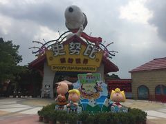 -史努比缤纷世界