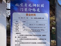 -青龙湖公园