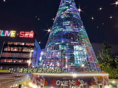 -华熙LIVE·528