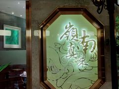 -岭南真味·匠心粤菜(K11店)